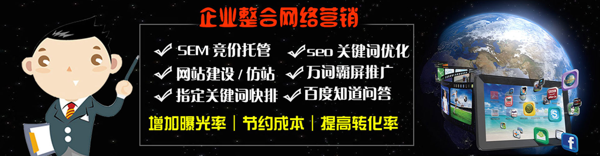 乐业百度搜索推广